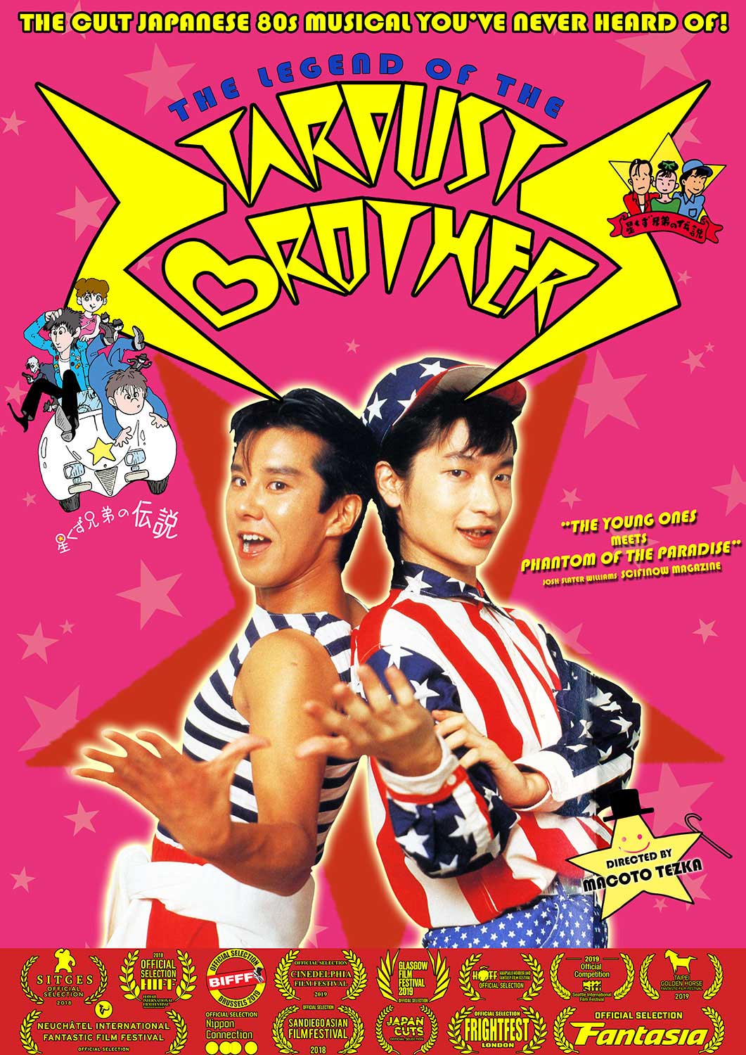 The Legend of the Stardust Brothers